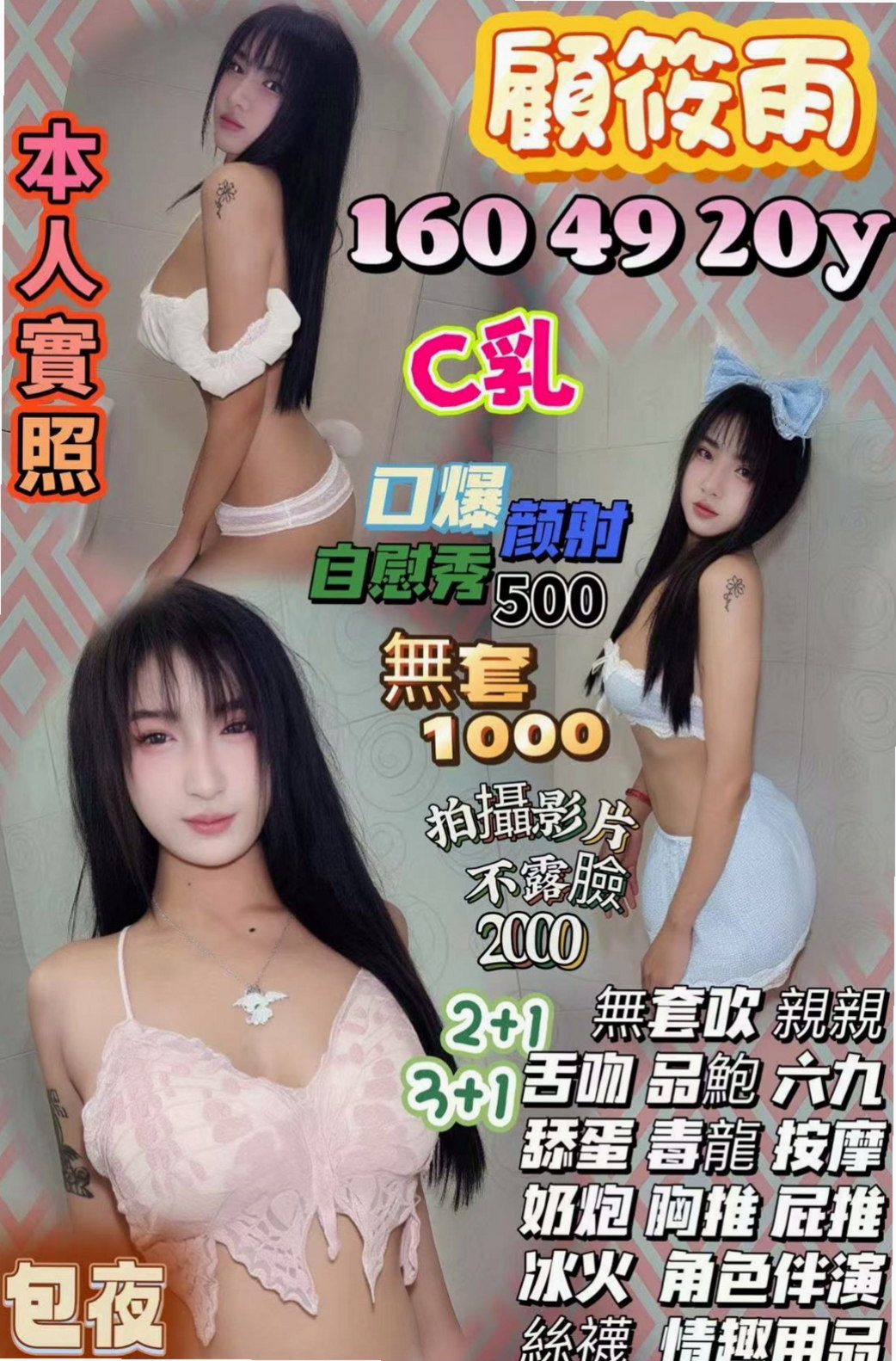 〖土城〗油壓〖粉紅〗輔仁學生〖身高165cm〗體重43kg〖胸圍E罩杯〗年齡22歲〖是第二兼職把握機會今天來約 大腕 便宜〗